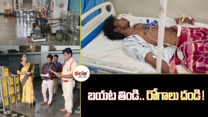 Medak Food Poisoning