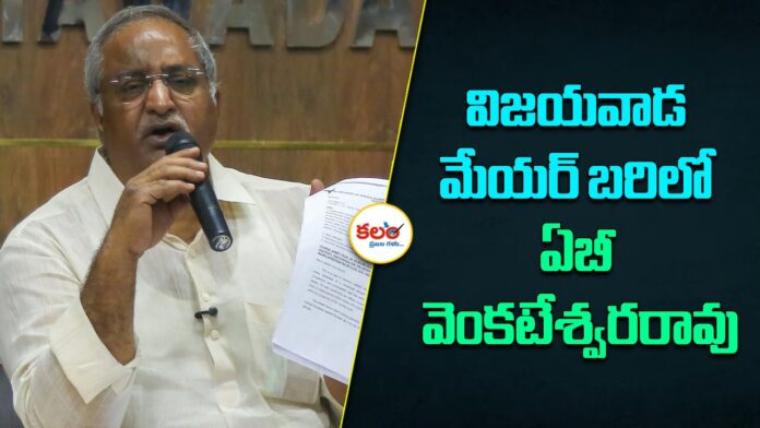 Vijayawada Mayor