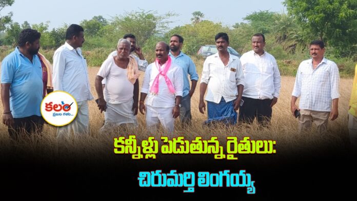 Chirumarthi Lingaiah