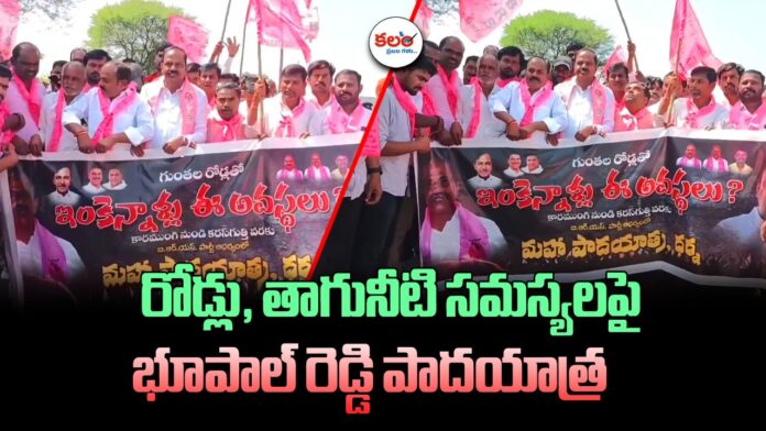 Bhupal Reddy