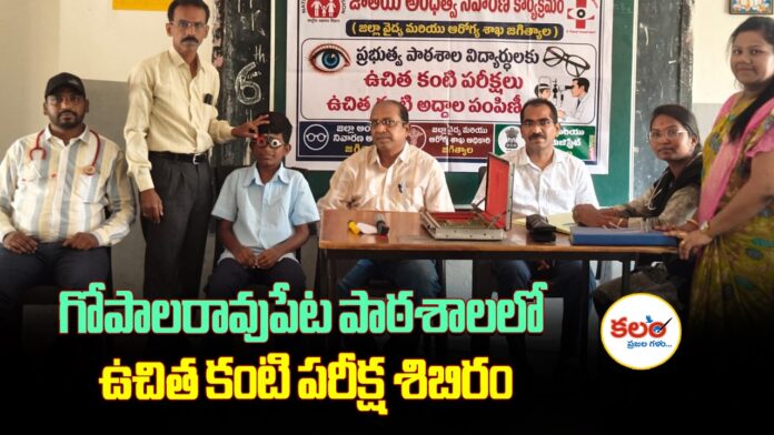 Eye Screening Camp