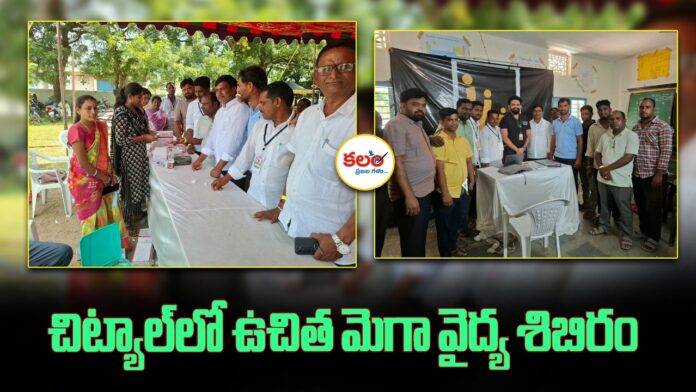 Free Mega Medical Camp
