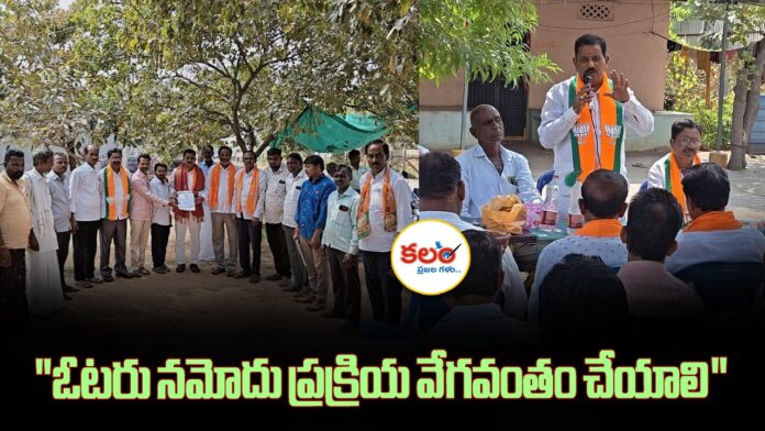 Gadwal BJP President