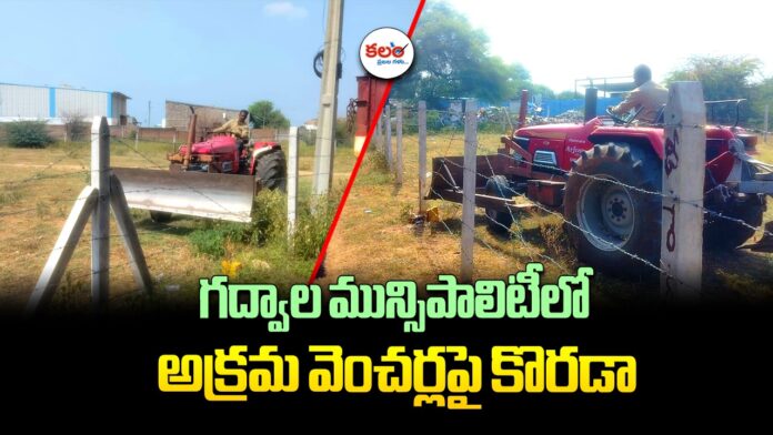 Gadwal Municipality