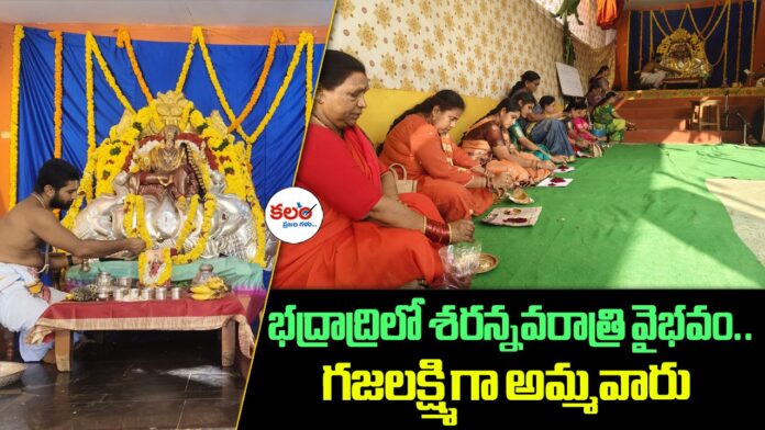 Bhadrachalam Temple