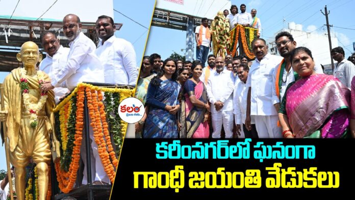 Karimnagar Municipal Corporation