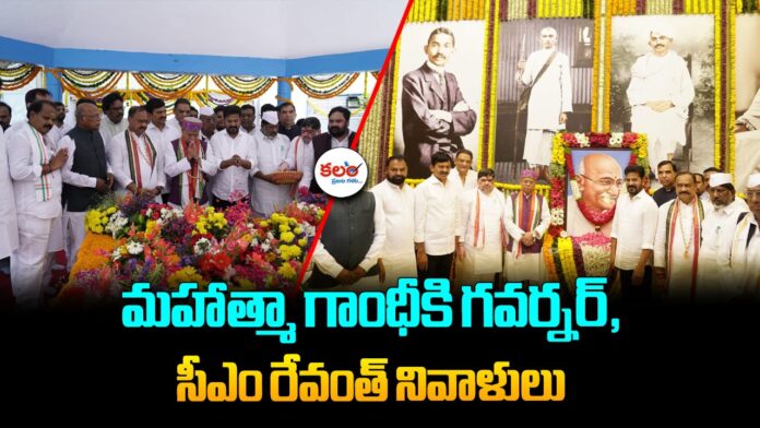 Gandhi Jayanti