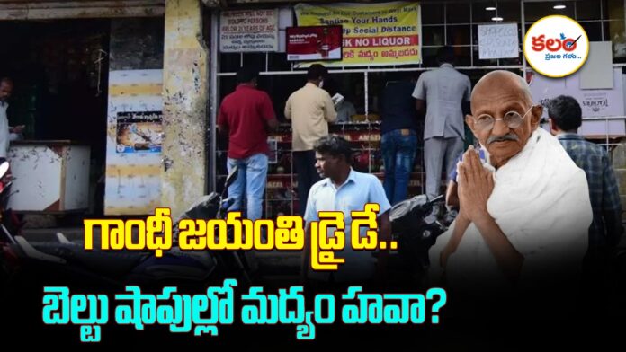 Illegal Liquor Sales