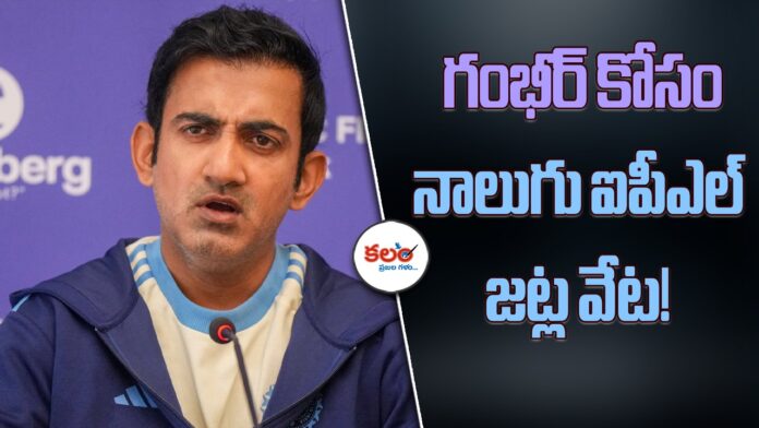 Gautam Gambhir