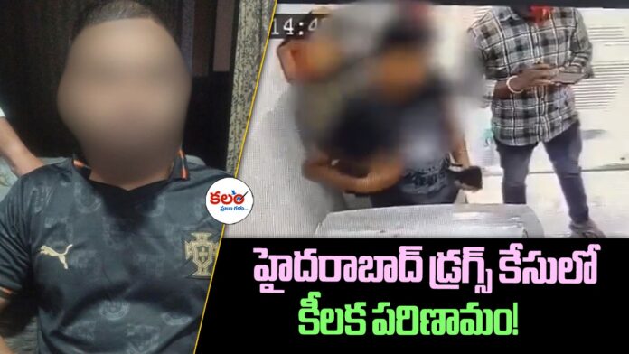 Hyderabad Drug Case