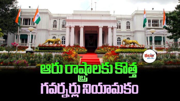 Governor Appointments