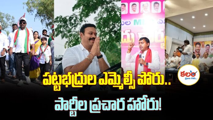 Graduate MLC Elections