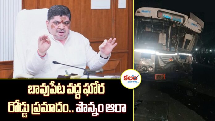 Asifnagar Bus Accident