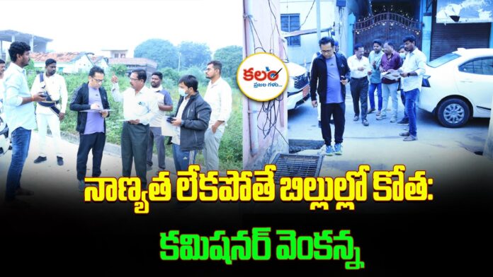 Commissioner Venkanna