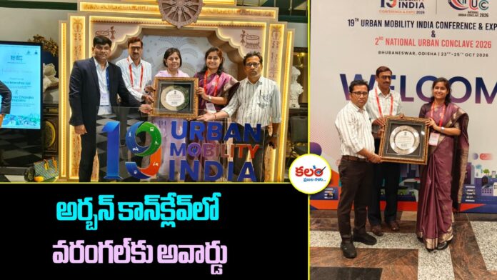 Warangal Corporation