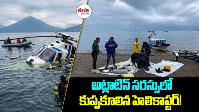 Guatemala Helicopter Crash