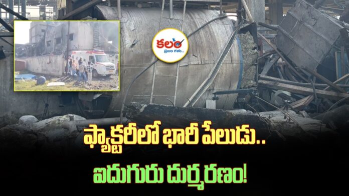Bharuch Factory Blast