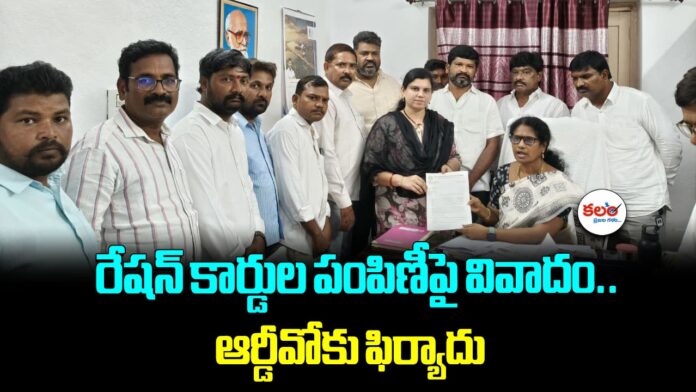 Smart Ration Cards