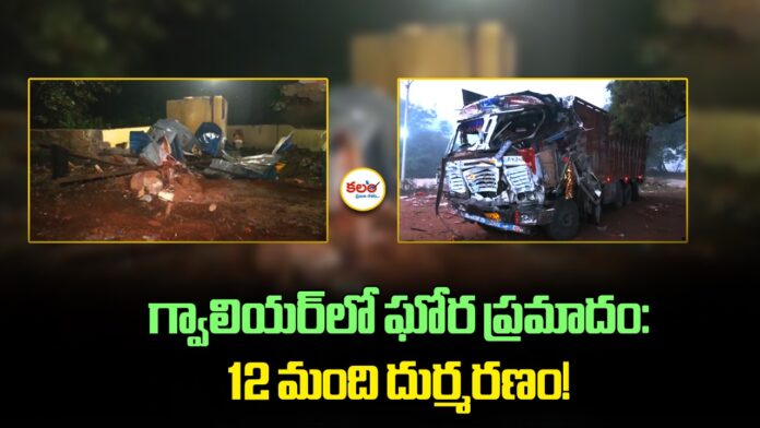 Gwalior Accident