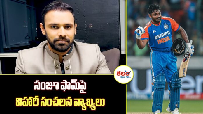 Hanuma Vihari