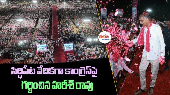 Harish Rao