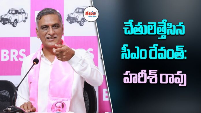 Harish Rao