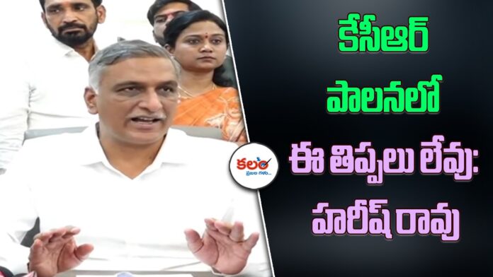 Harish Rao