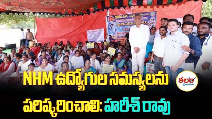 Harish Rao