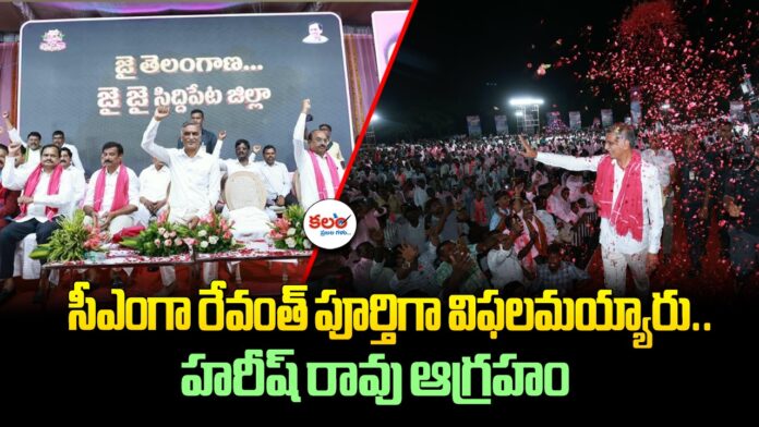 Harish Rao