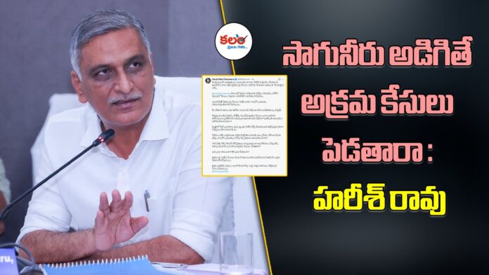 Harish Rao