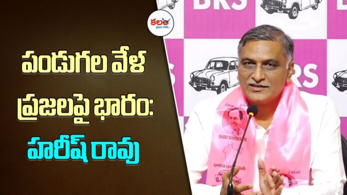 Harish Rao