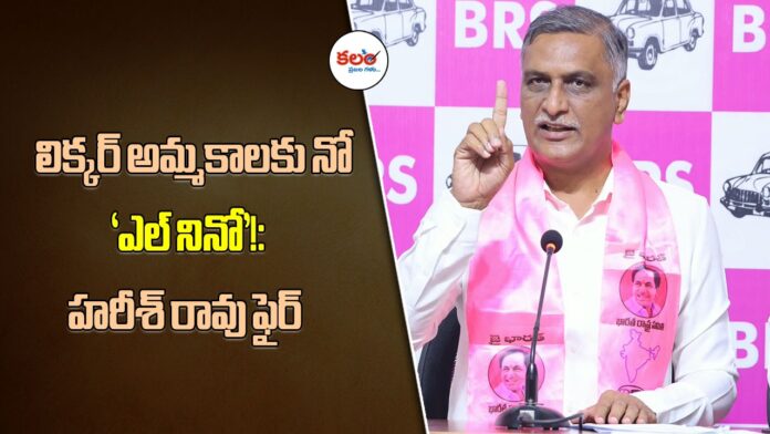 Harish Rao