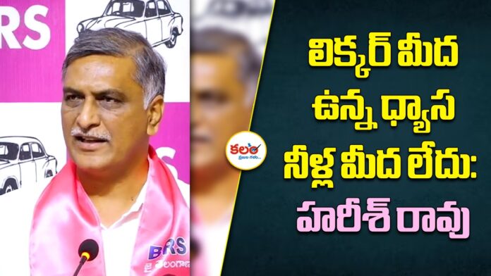 Harish Rao