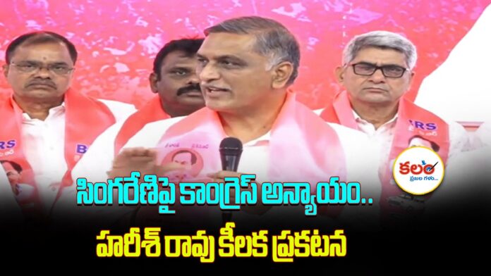 Harish Rao