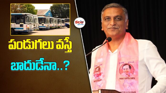 Harish Rao