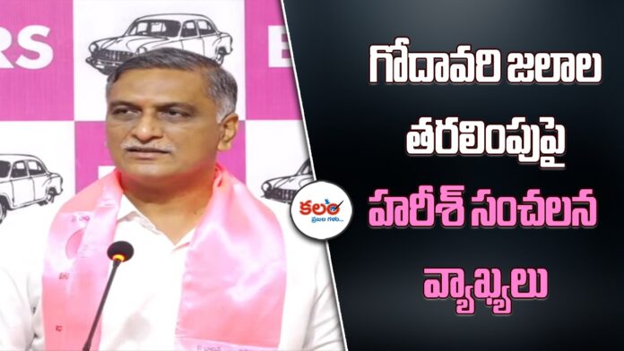 Harish Rao