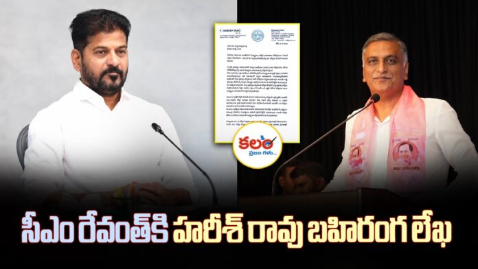 Harish Rao