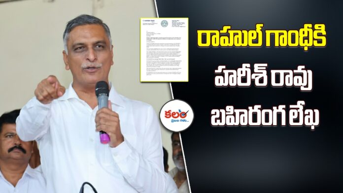 Harish Rao
