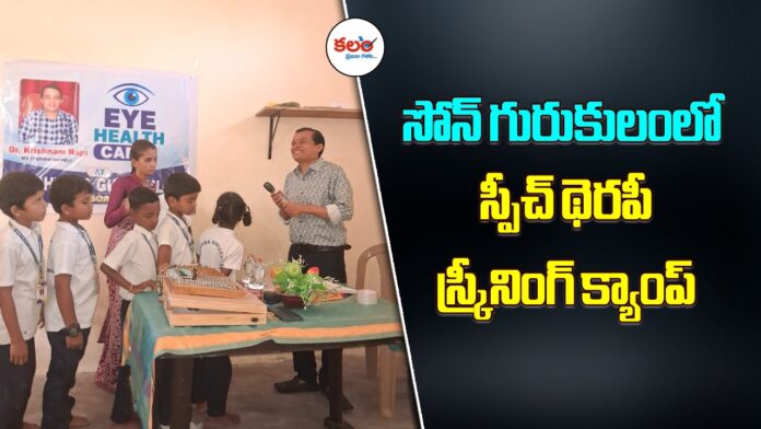 Health Screening Camp
