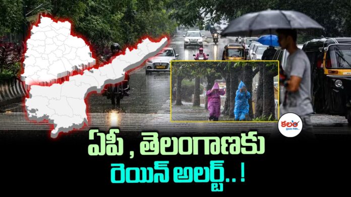Heavy Rains