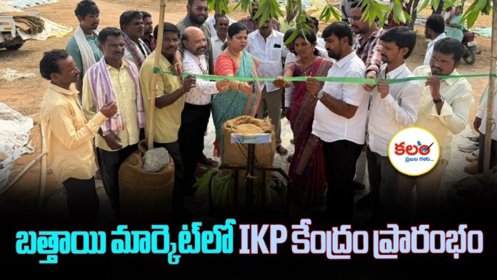 IKP Centre