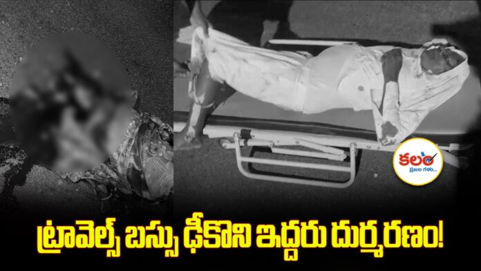 Narsingi Road Accident