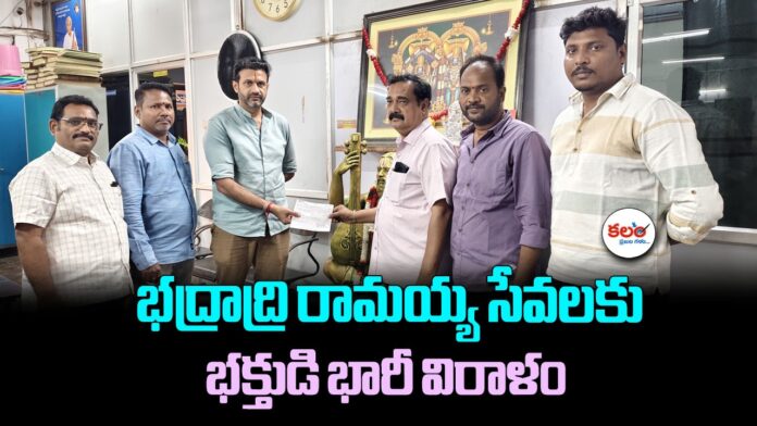 Bhadrachalam