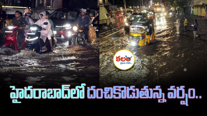 Hyderabad Heavy Rain