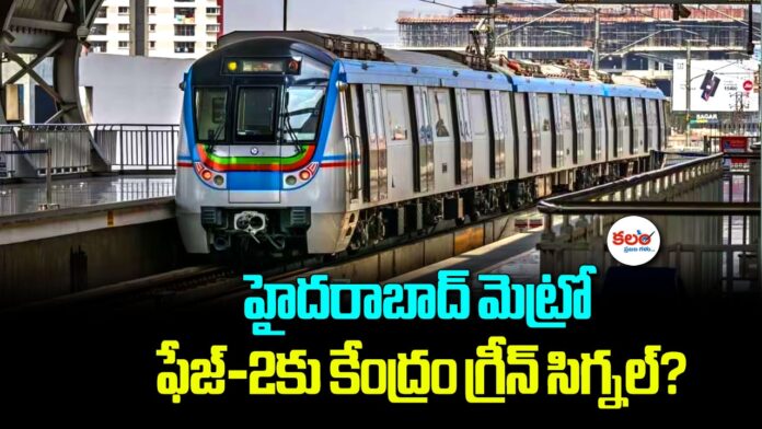 Hyderabad Metro