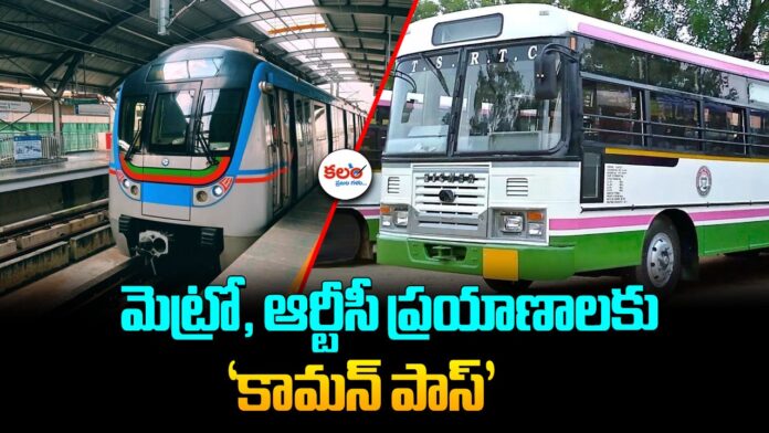 Hyderabad Common Pass