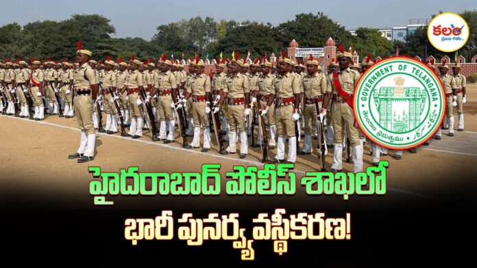 Hyderabad Police
