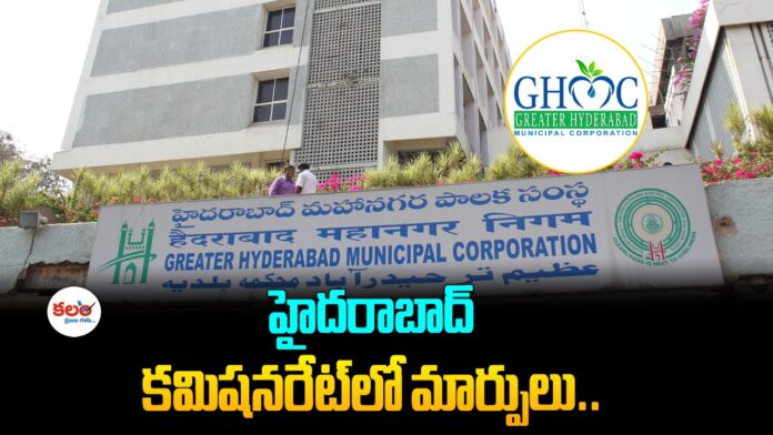 Hyderabad Police Reorganisation