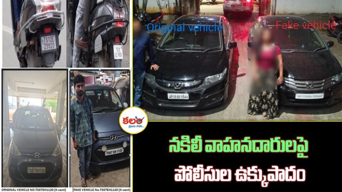 Hyderabad Traffic Police