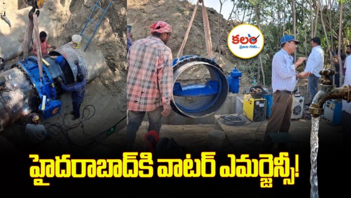 Hyderabad Water Crisis